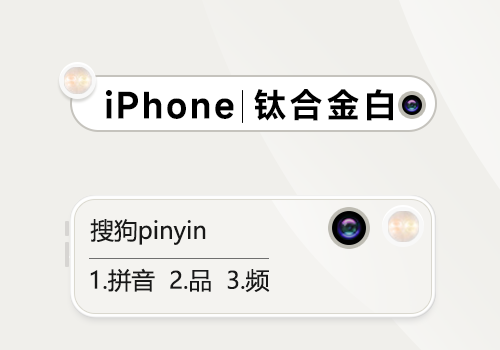 iPhone钛合金白