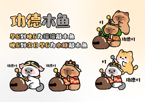 功德木鱼