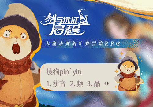 剑与远征启程·满满