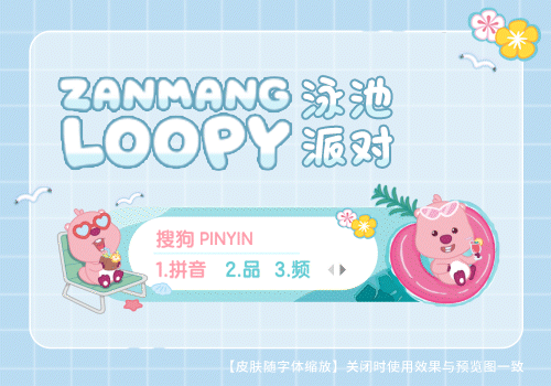 LOOPY泳池派对