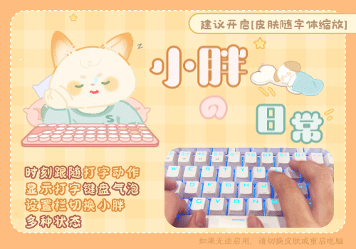 小胖的日常