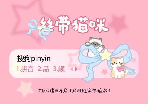 丝带猫咪