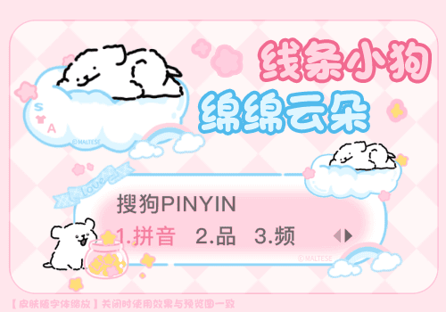 线条小狗绵绵云朵