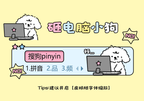 疯狂加班小狗