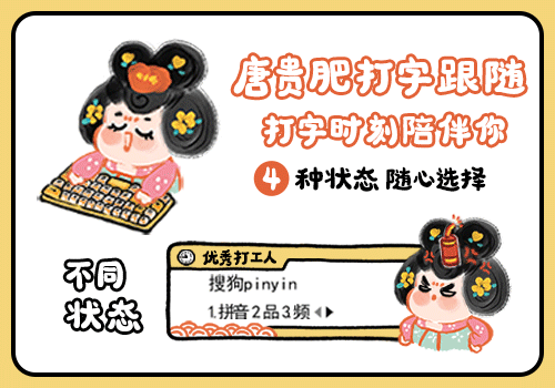 唐贵肥·打字跟随