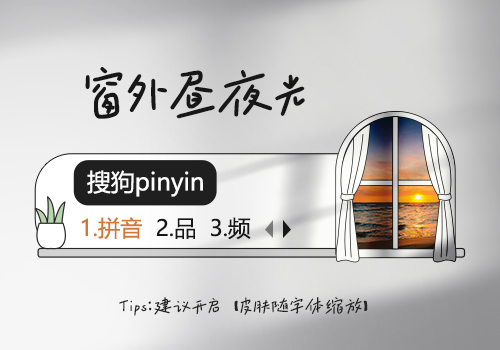 窗外昼夜