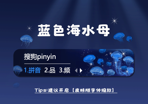 治愈蓝系水母