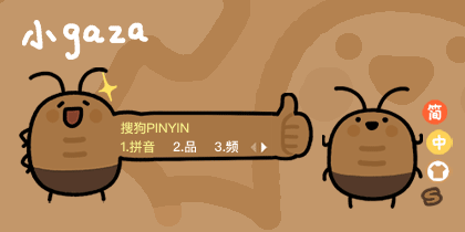 小gaza