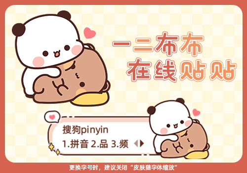 一二布布 在线贴贴