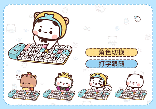 一二布布打字跟随