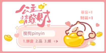 奶云猫公主请发财