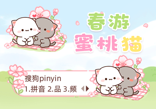 春游蜜桃猫