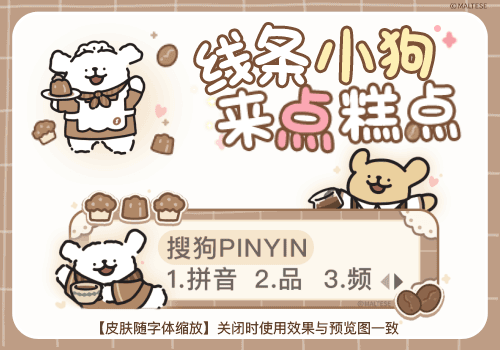 线条小狗来点蛋糕吗