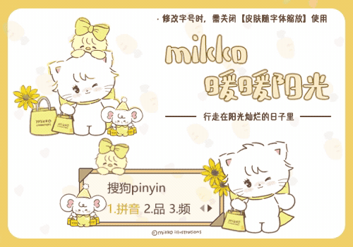 mikko暖暖阳光