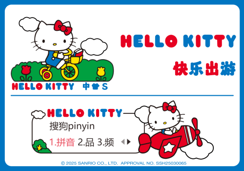 Hello Kitty快乐出游