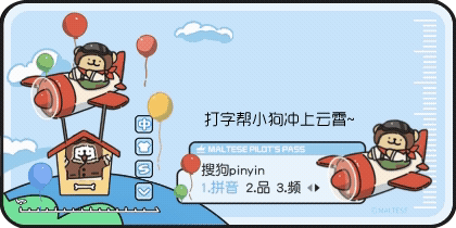 线条小狗飞行员日记