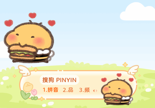 小蜜蜂蜜蜜打字跟随