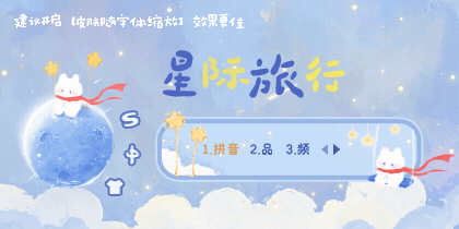 小乖的星球之旅