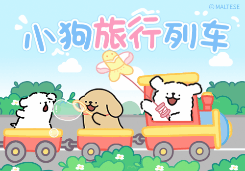 线条小狗打字旅行列车