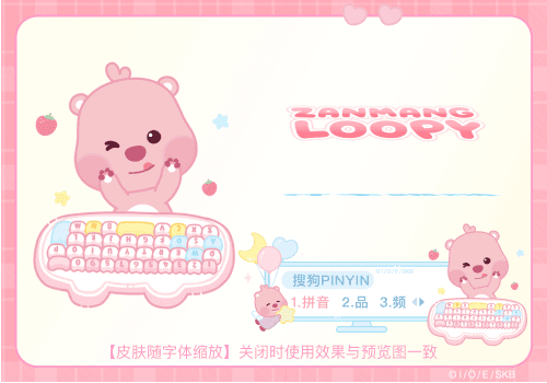 BaByLOOPY打字跟随
