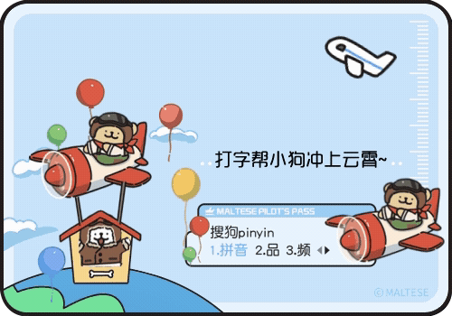 线条小狗飞行员日记