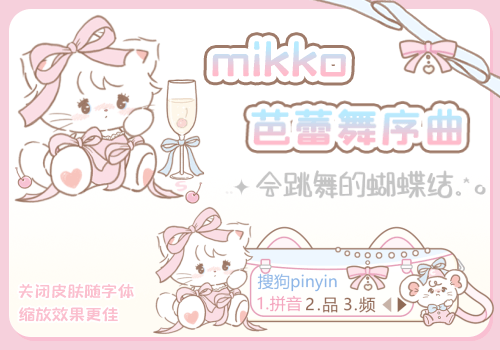 mikko芭蕾舞序曲