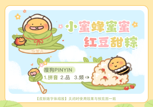 小蜜蜂蜜蜜红豆甜粽