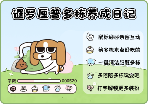 暹罗厘普多栋养成日记