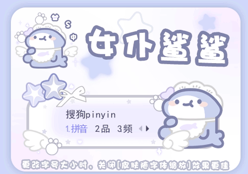 女仆鲨鲨