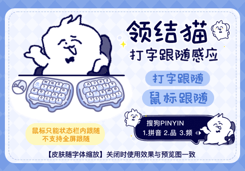 领结猫打字感应跟随