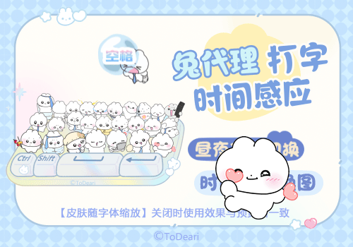 兔代理打字时间感应