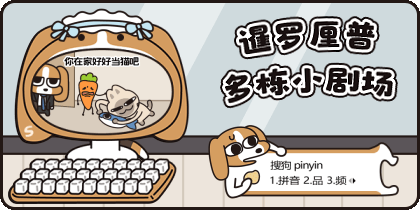 暹罗厘普多栋小剧场