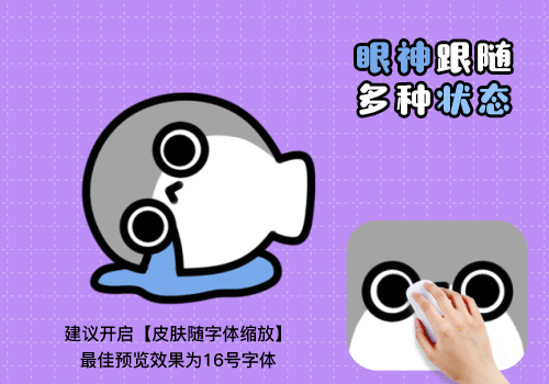 萨卡班甲鱼眼神跟随