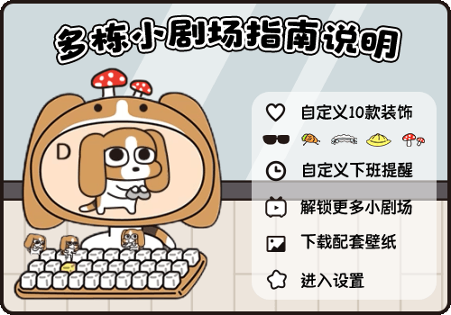暹罗厘普多栋小剧场