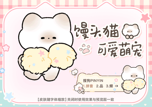 馒头猫可爱萌宠
