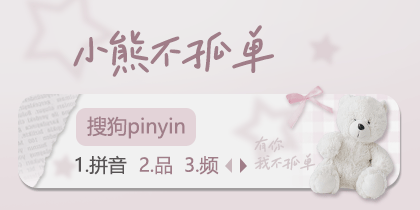 可爱玩具小熊