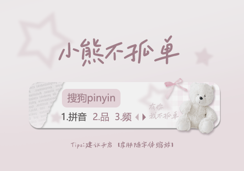 可爱玩具小熊
