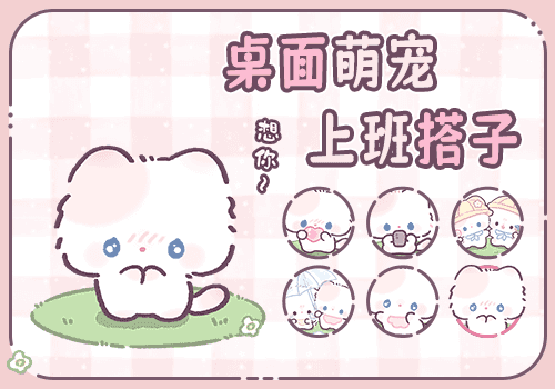 袜袜幼稚园打工陪伴