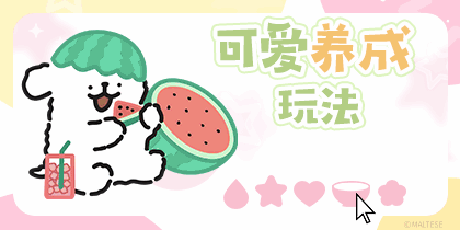 线条小狗养成系