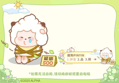 懒羊羊营救行动