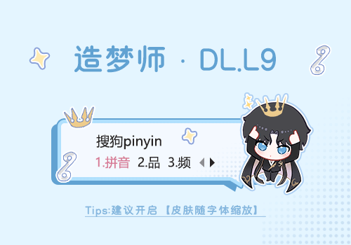 造梦师·DL.L9