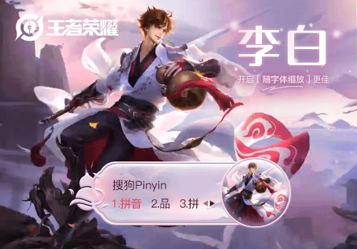 王者荣耀·李白