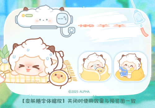 懒羊羊夏日空调