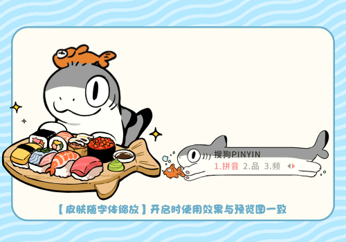 鲨猫打字跟随萌宠