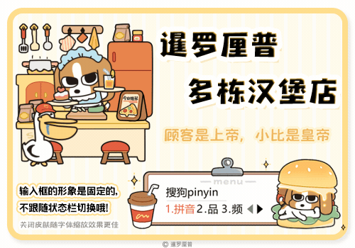 暹罗厘普多栋汉堡店