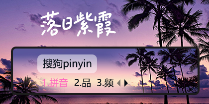 落日紫霞