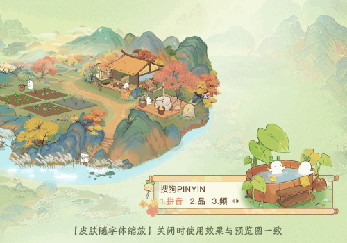 桃源深处悠然田园生活