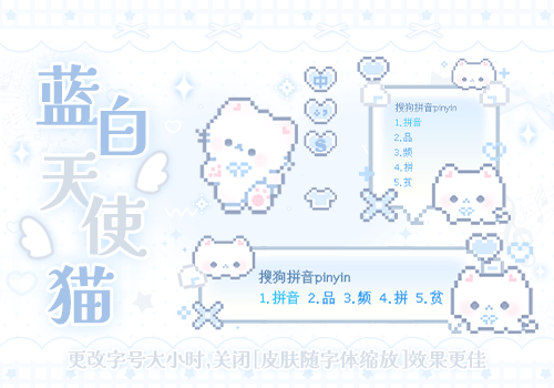 蓝白天使猫