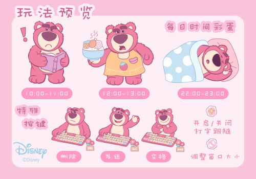 草莓熊打字跟随