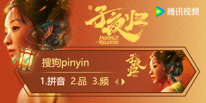 子夜归·武祯